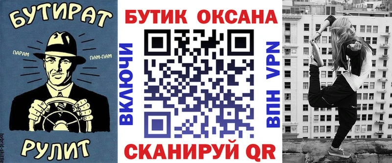 цена наркотик Енисейск БУТИРАТ оксана