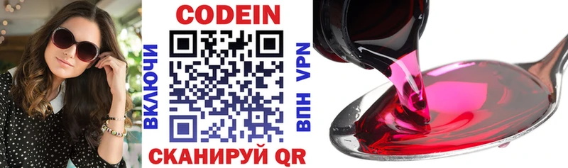 Codein Purple Drank закладки blacksprut зеркало Енисейск