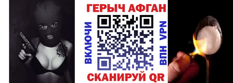 ГЕРОИН герыч  купить наркотик  Енисейск 