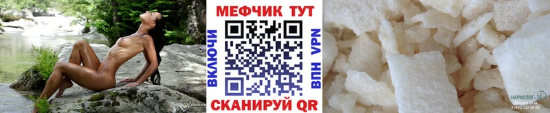 МЯУ-МЯУ кристаллы  Енисейск 