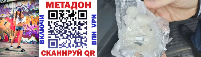 Метадон methadone  Енисейск 